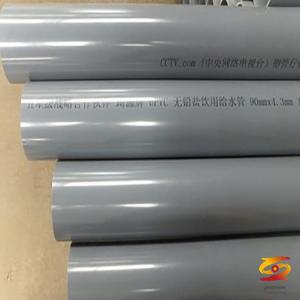 【Practical】 Formulation design of rigid PVC drainage pipe
